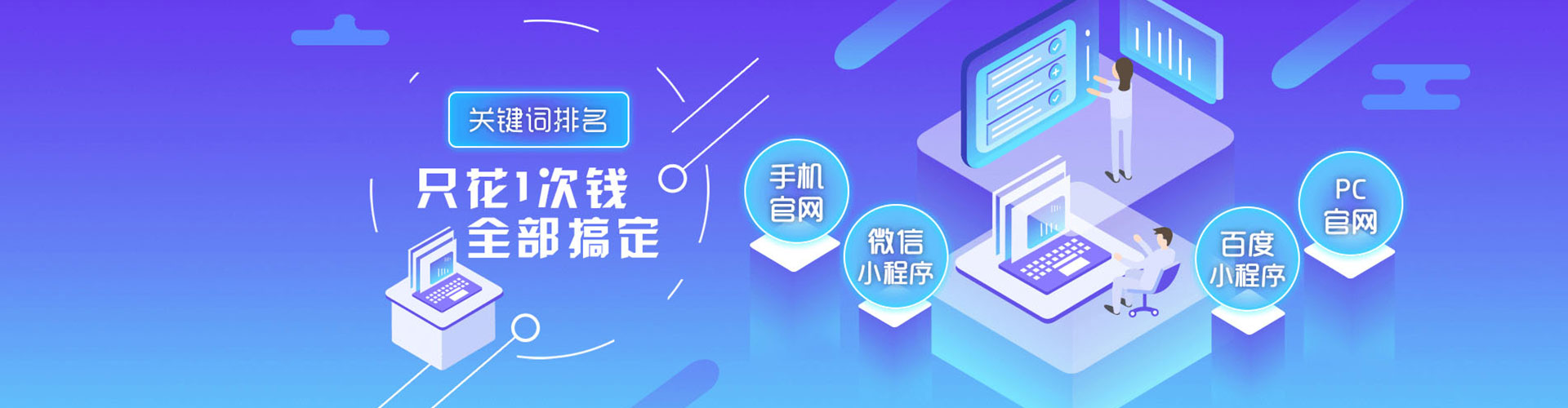 睢县网络推广竞价
