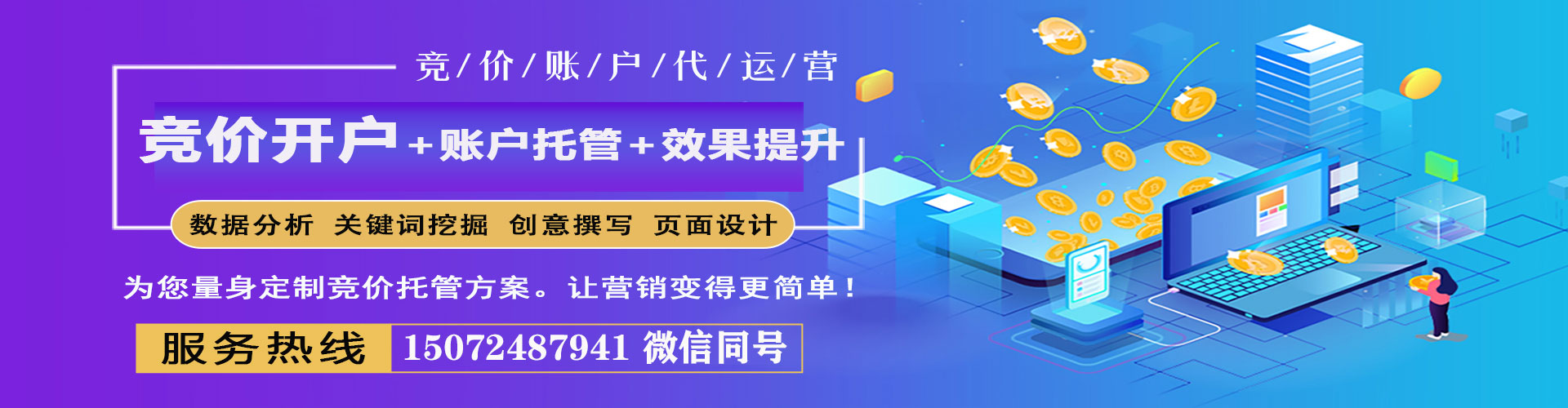 睢县sem怎么做
