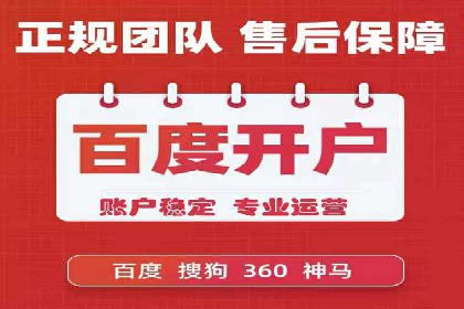 百度竞价托管外包的实践与思考：从失败到成功的转变